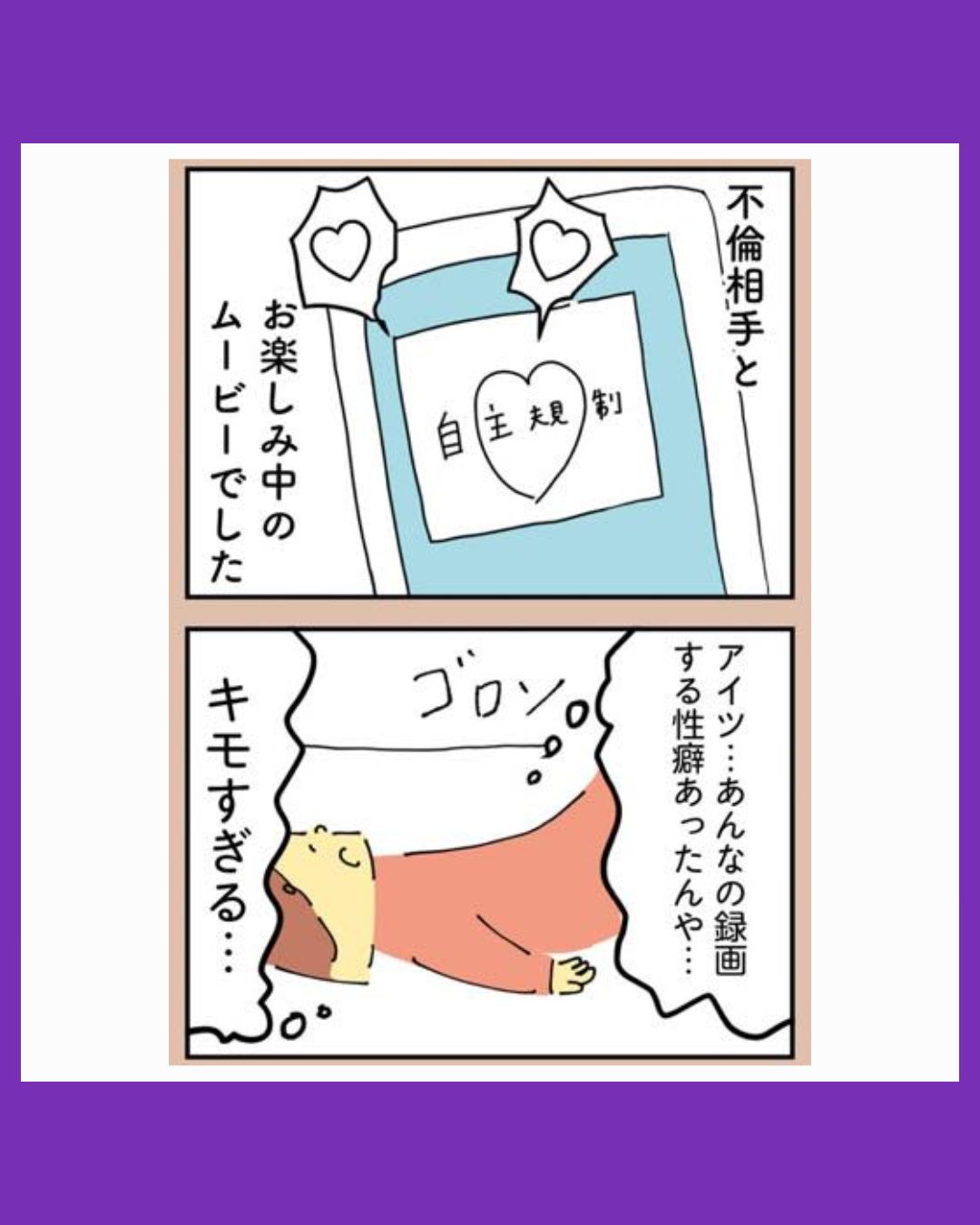 #04離婚まで100日のプリン　マンガでわかる 決別or再構築、どうしよう？