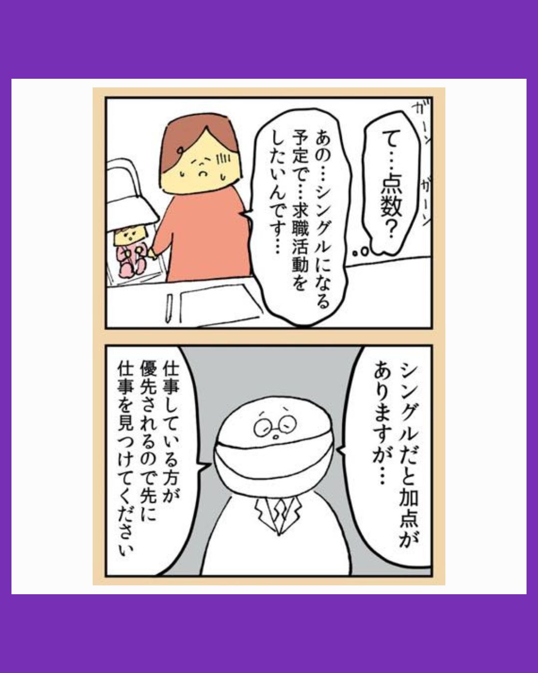 #05離婚まで100日のプリン　マンガでわかる 決別or再構築、どうしよう？