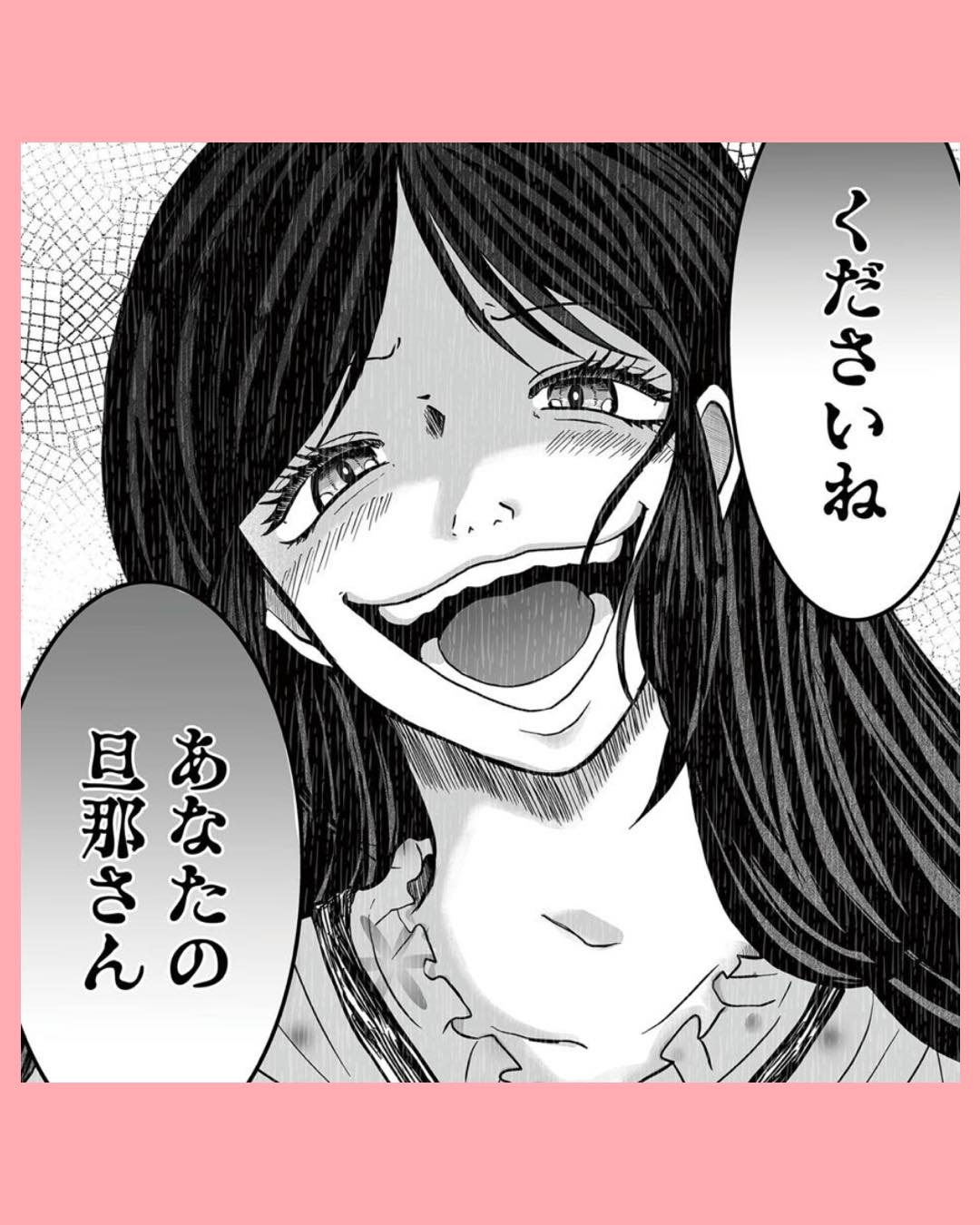 #01あなたの旦那が欲しい