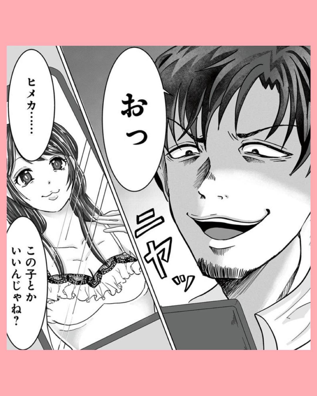 #02あなたの旦那が欲しい