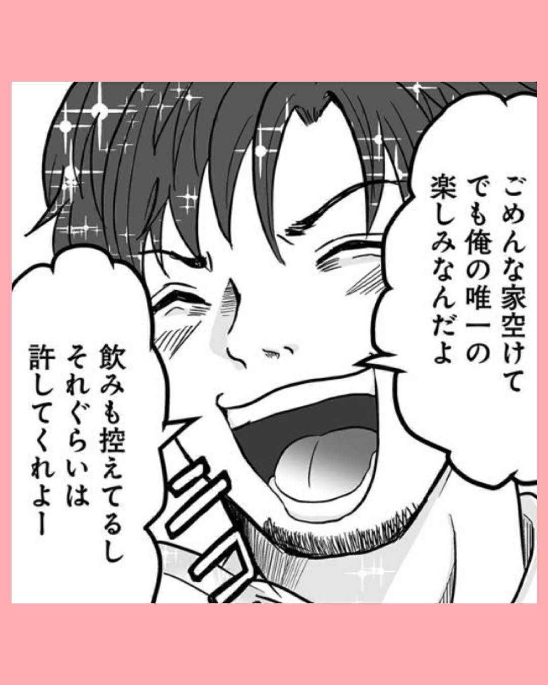 #03あなたの旦那が欲しい