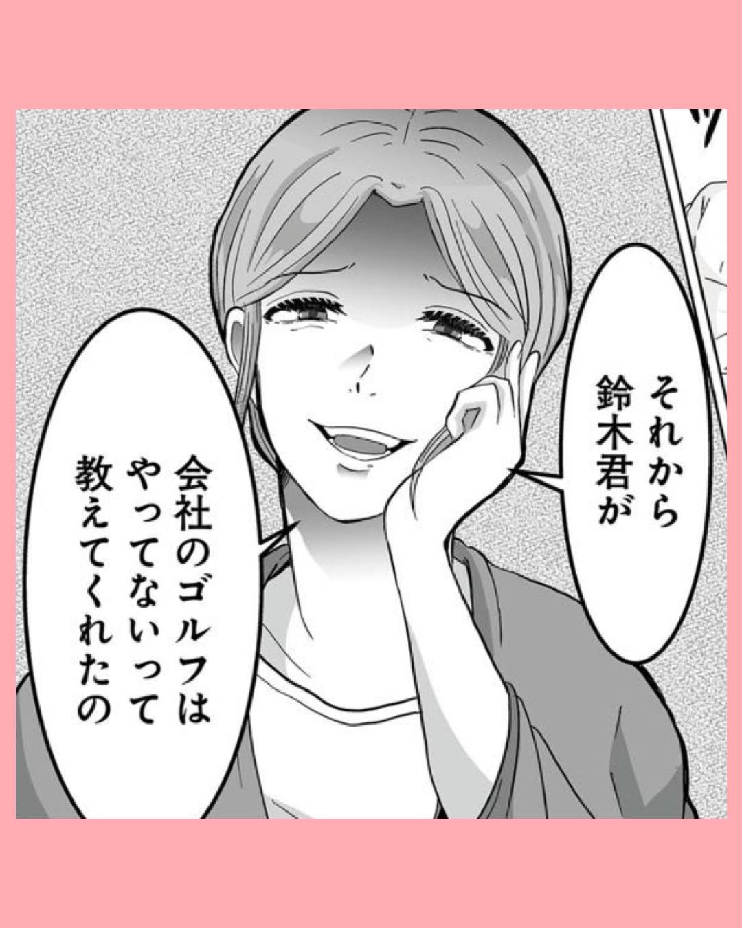 #04あなたの旦那が欲しい