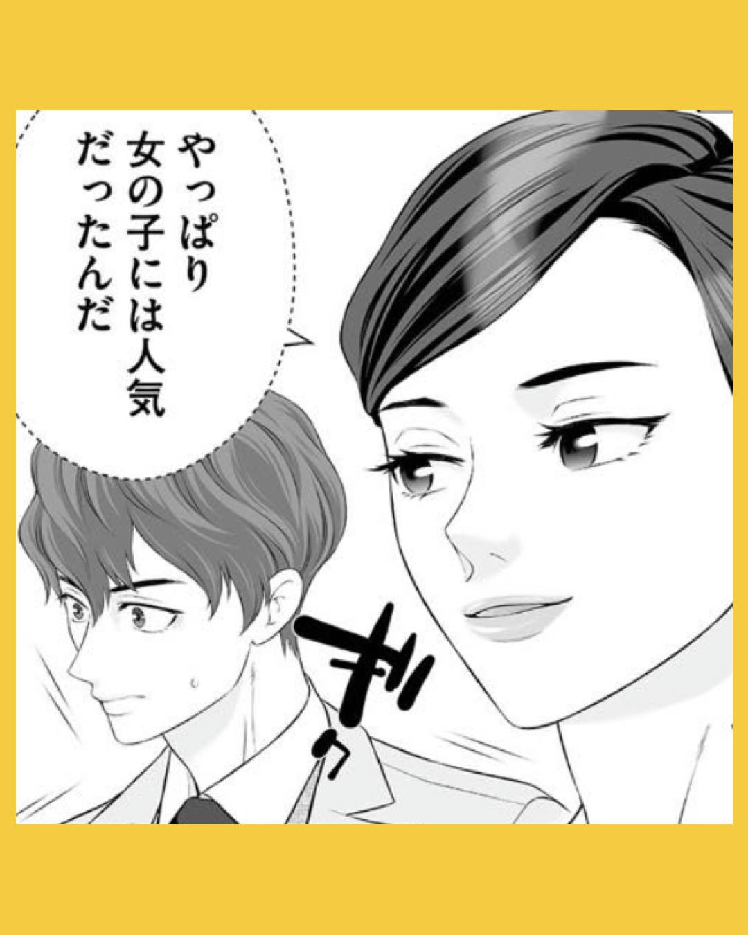#01浮気を知ったけど結婚してあげる～後悔するのはアナタ～