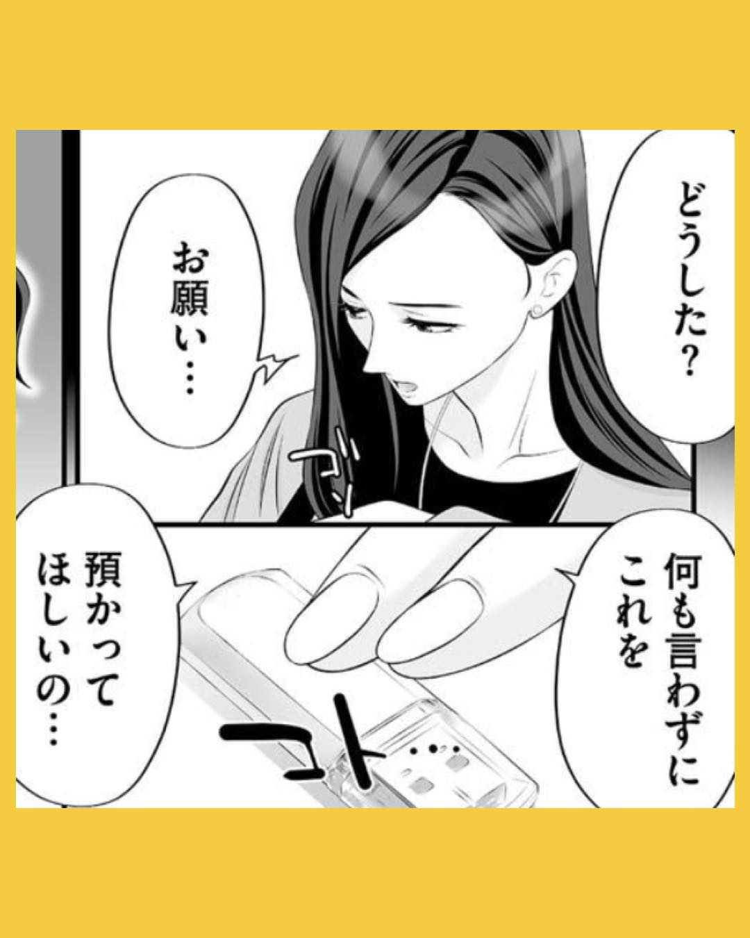 #02浮気を知ったけど結婚してあげる～後悔するのはアナタ～