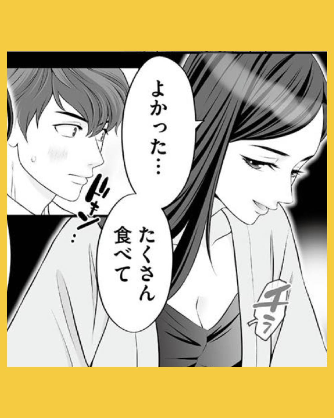 #03浮気を知ったけど結婚してあげる～後悔するのはアナタ～