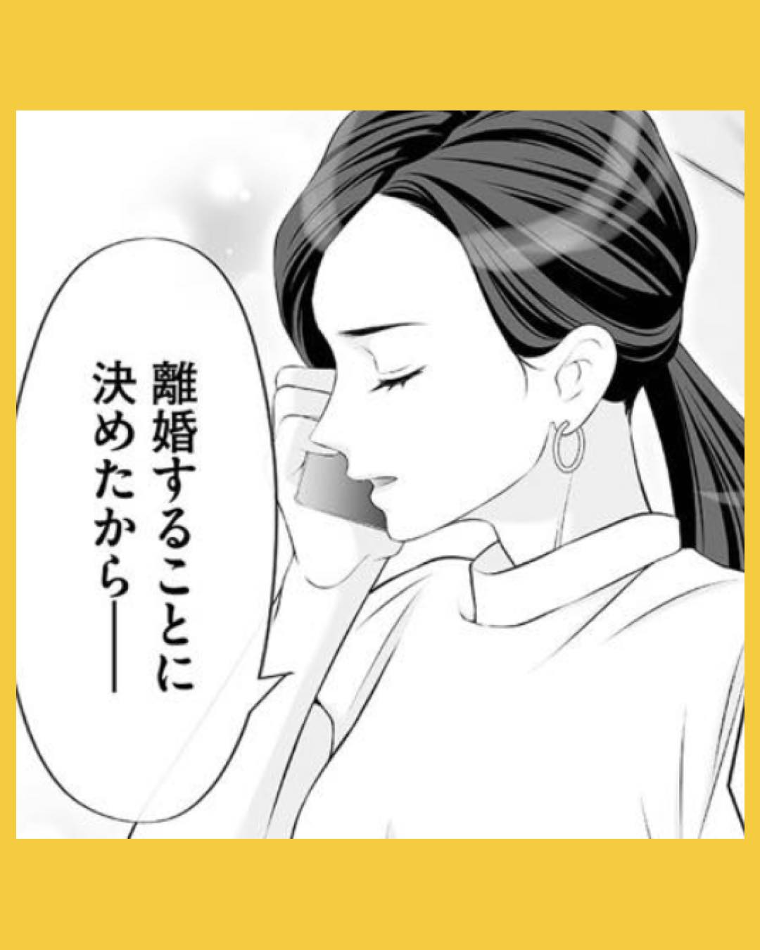 #04浮気を知ったけど結婚してあげる～後悔するのはアナタ～