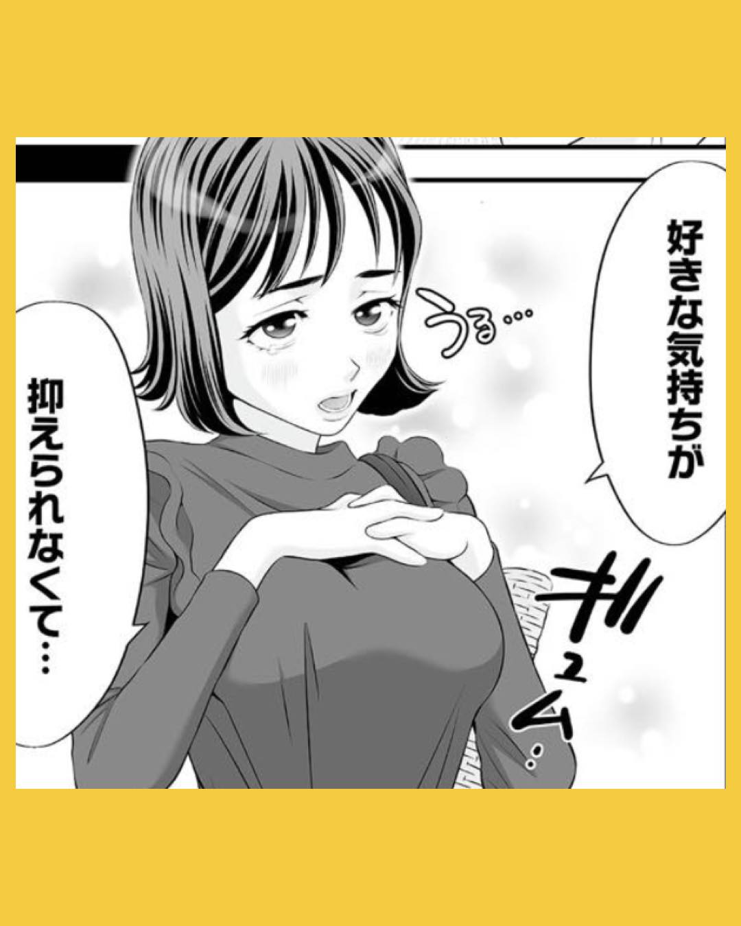 #06浮気を知ったけど結婚してあげる～後悔するのはアナタ～