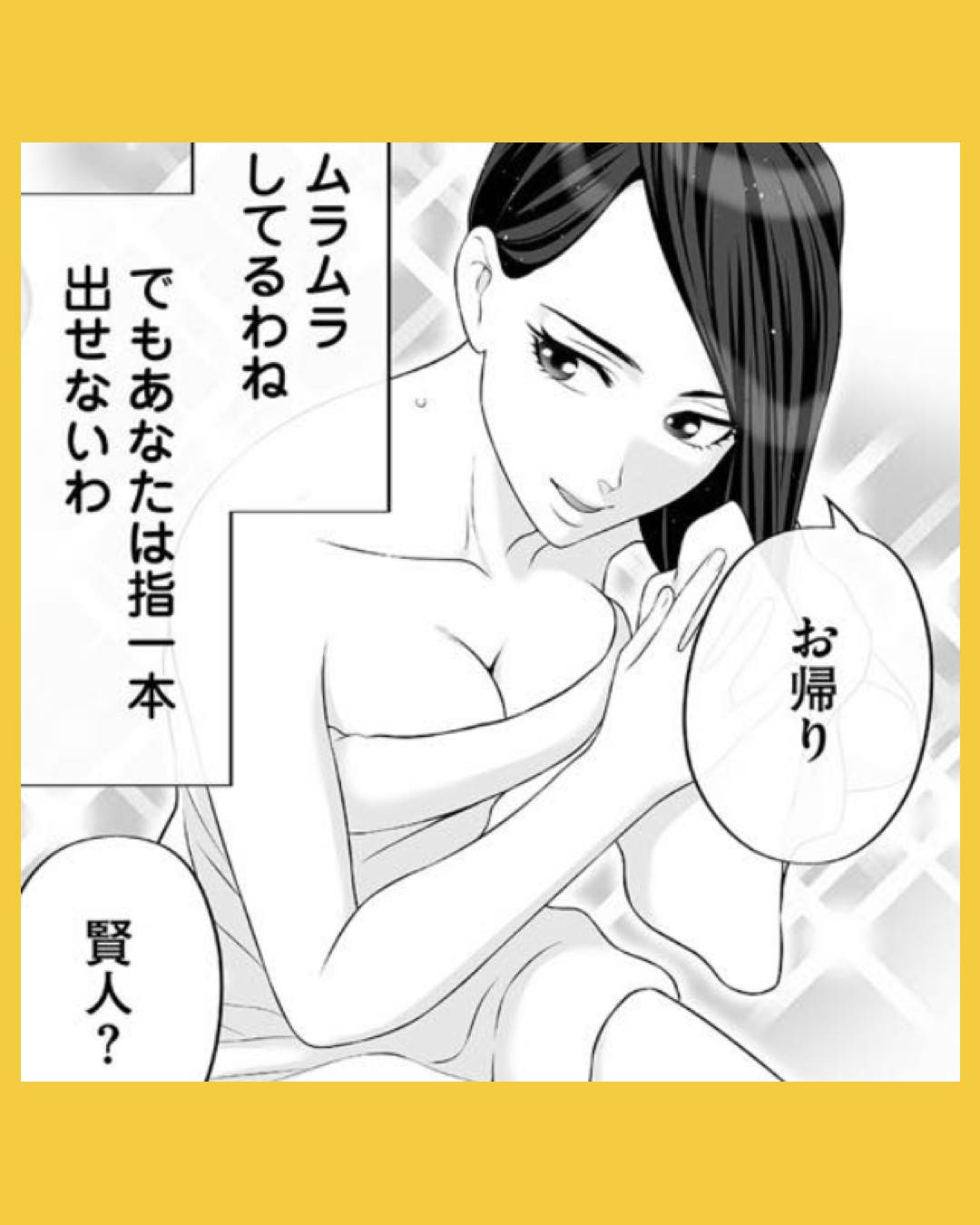 #07浮気を知ったけど結婚してあげる～後悔するのはアナタ～