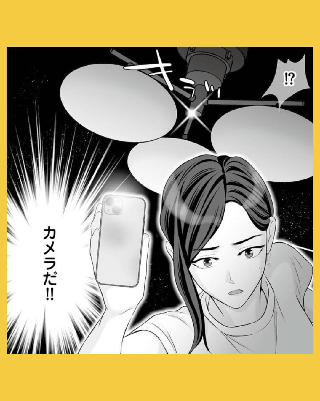 #08浮気を知ったけど結婚してあげる～後悔するのはアナタ～
