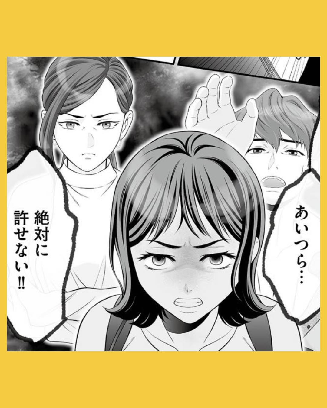 #09浮気を知ったけど結婚してあげる～後悔するのはアナタ～