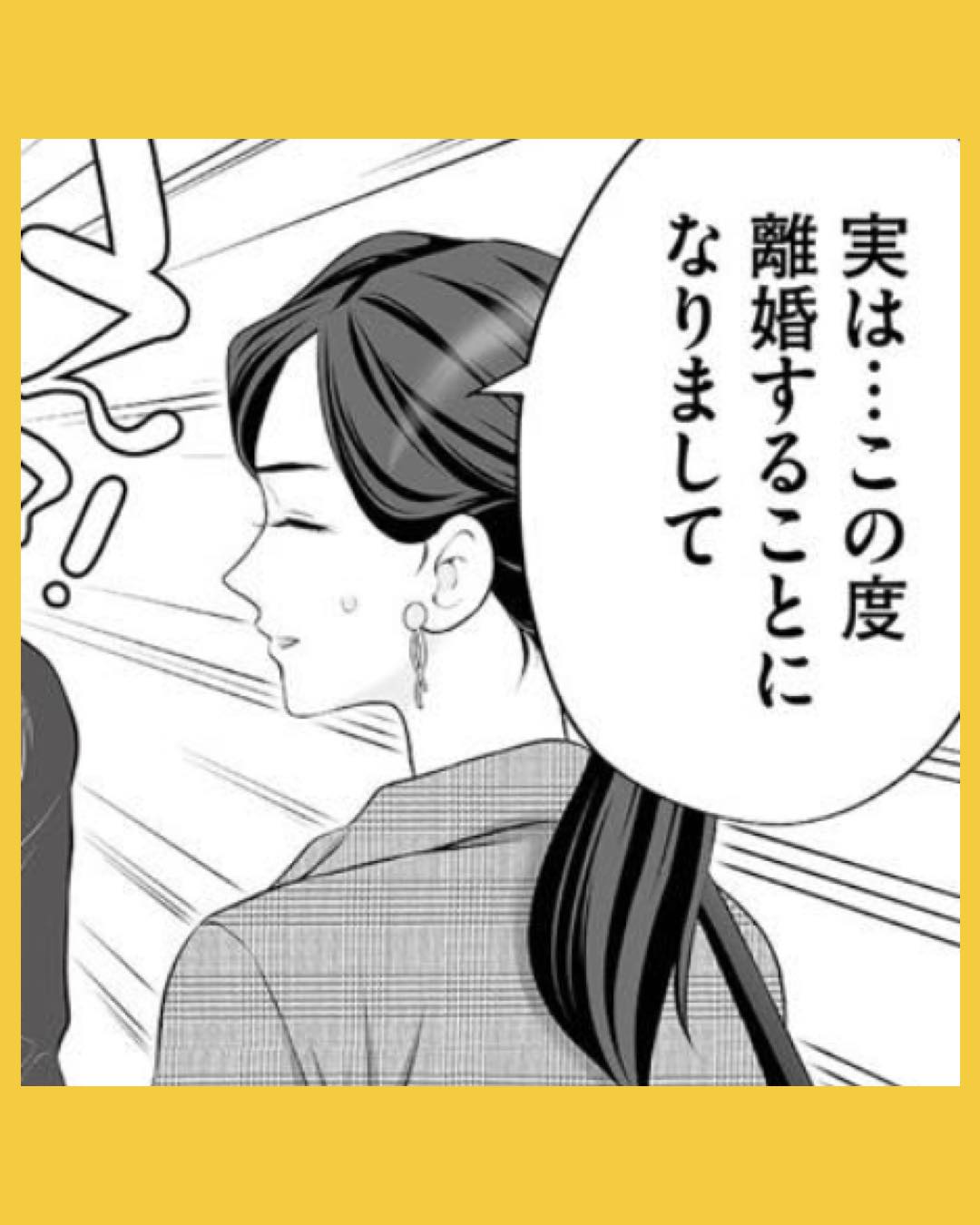 #10浮気を知ったけど結婚してあげる～後悔するのはアナタ～