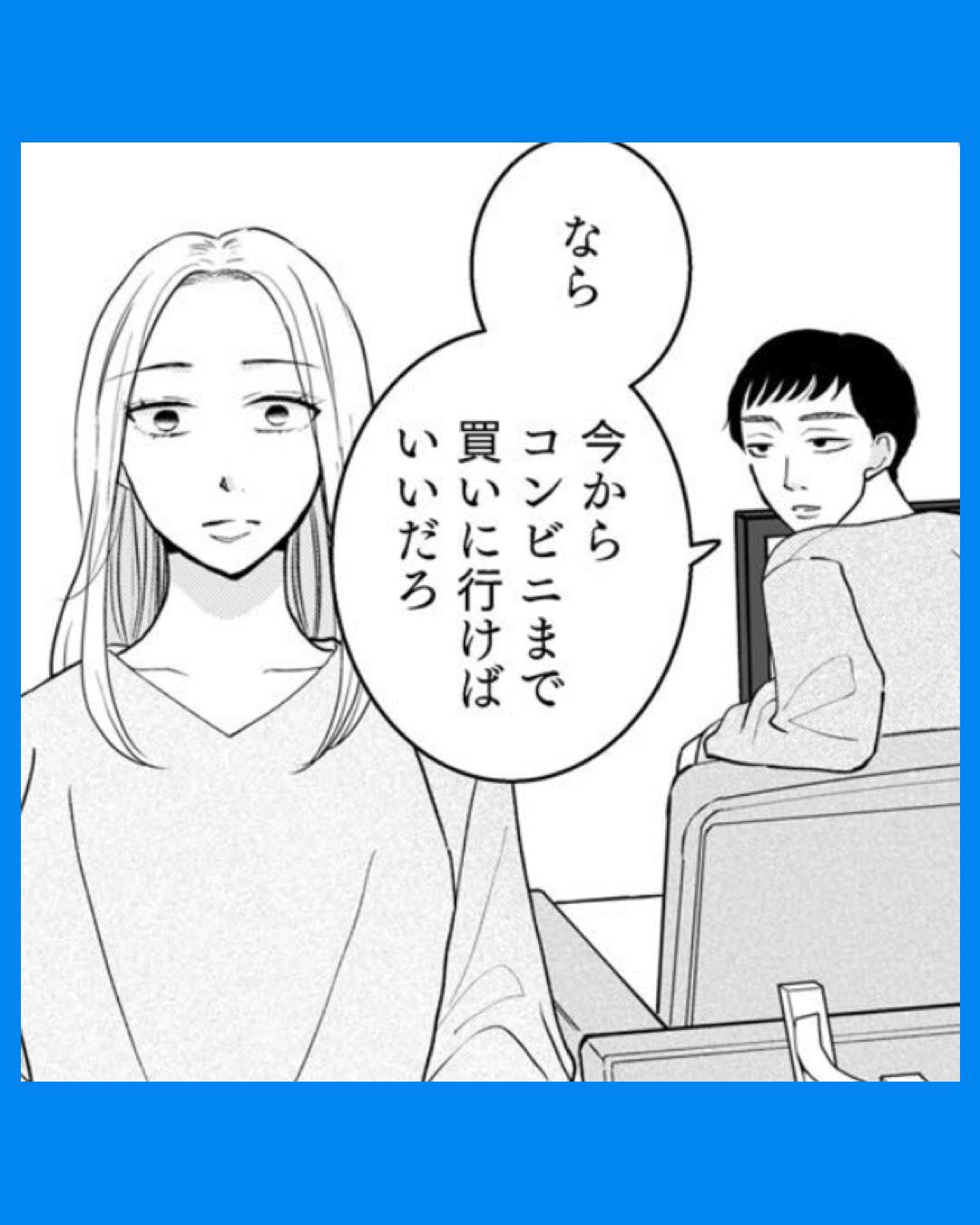 #02私が夫に「殺された」理由