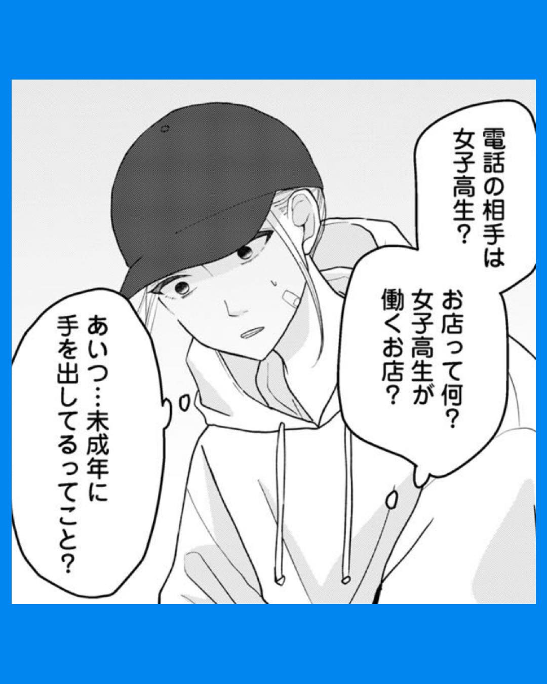 #04私が夫に「殺された」理由