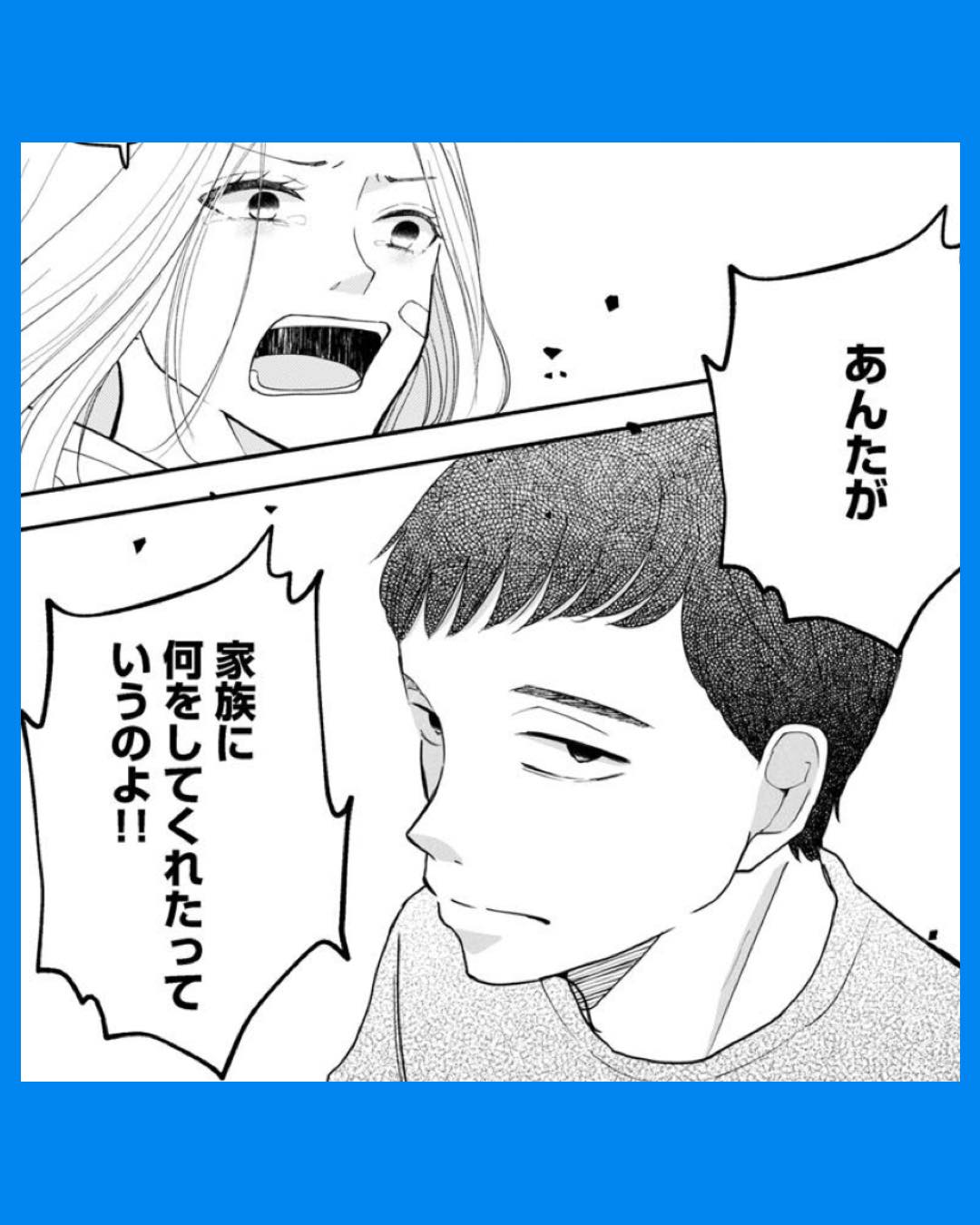 #06私が夫に「殺された」理由