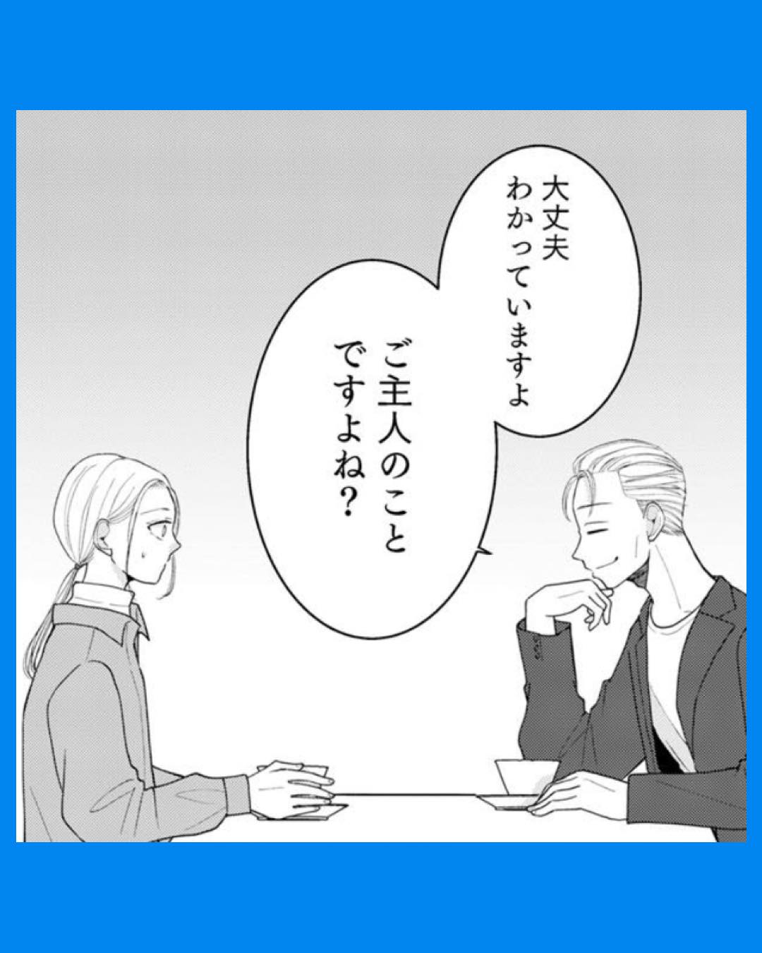 #07私が夫に「殺された」理由