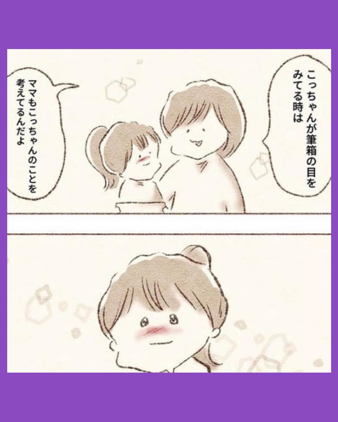 #02娘が小1で不登校になりました　先生が怖くて学校に行けない