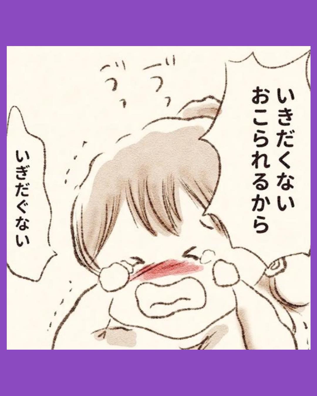 #03娘が小1で不登校になりました　先生が怖くて学校に行けない