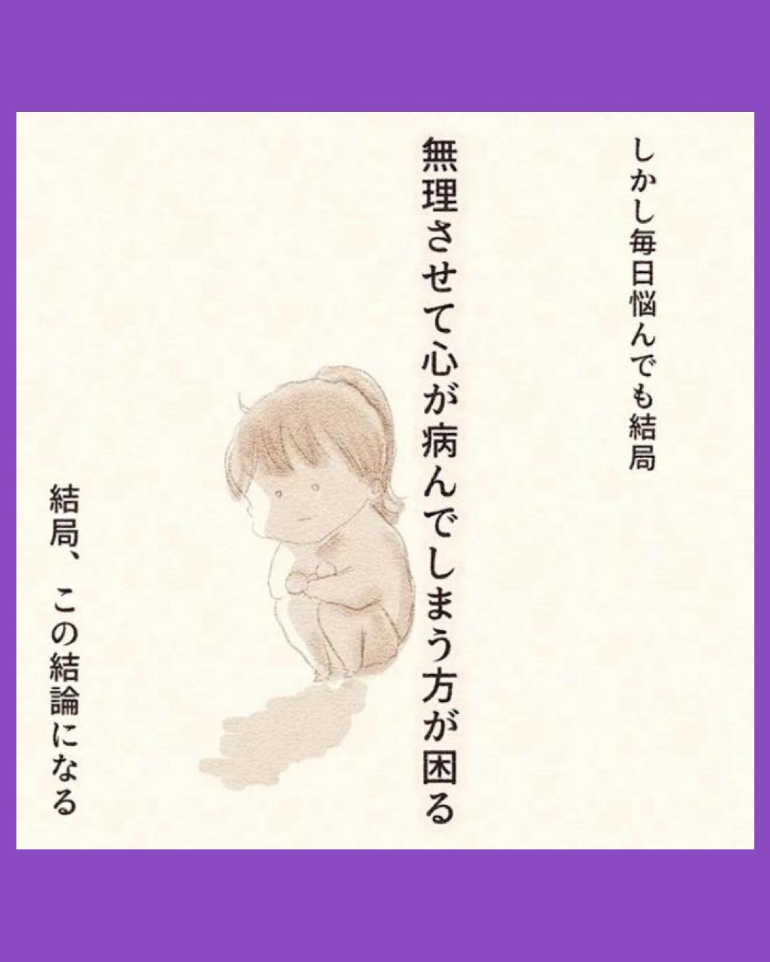 #06娘が小1で不登校になりました　先生が怖くて学校に行けない