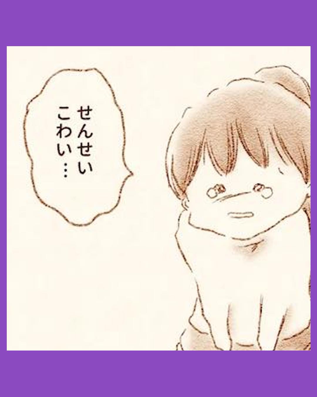 #07娘が小1で不登校になりました　先生が怖くて学校に行けない