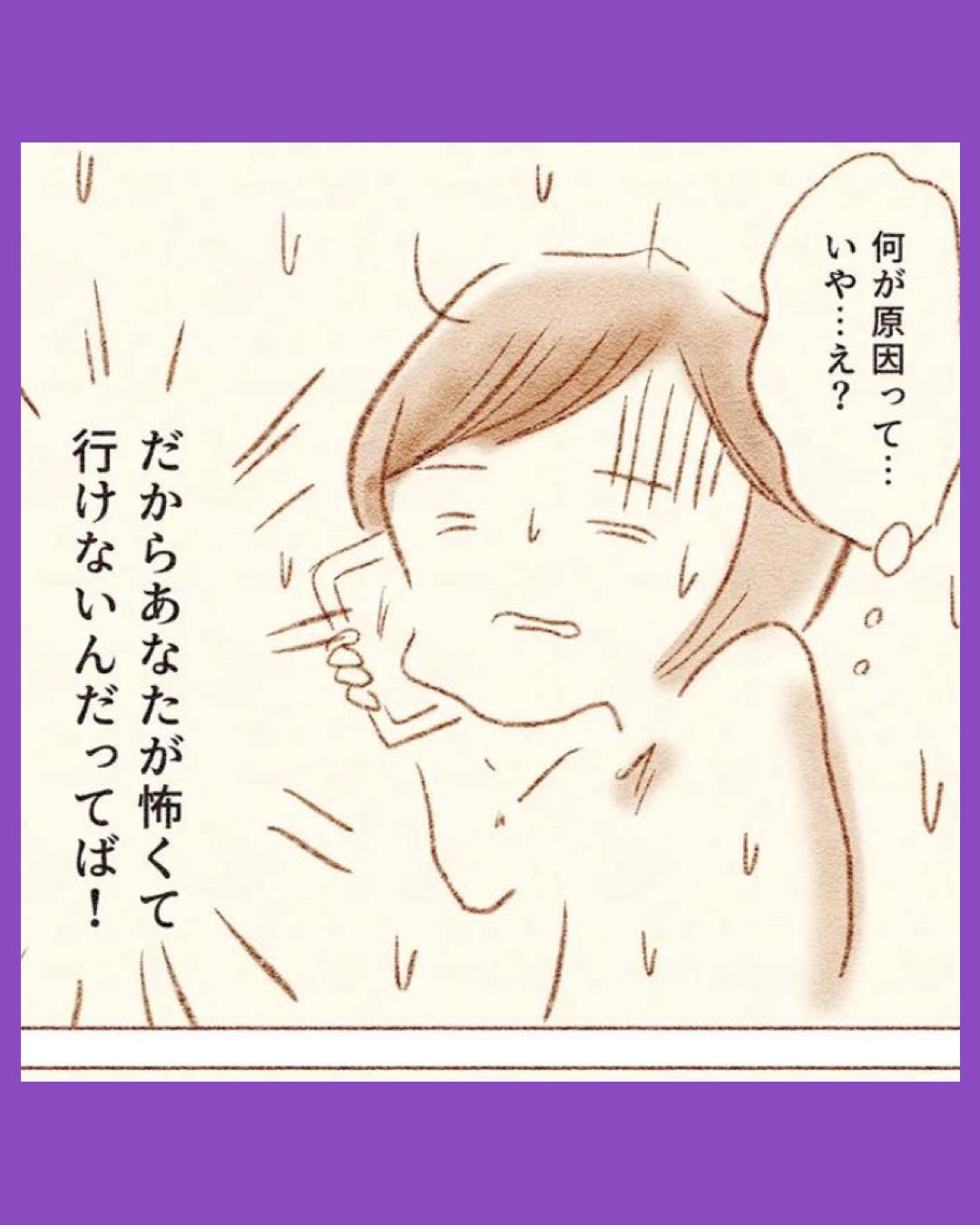 #08娘が小1で不登校になりました　先生が怖くて学校に行けない