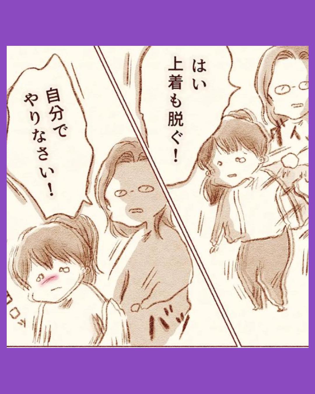 #09娘が小1で不登校になりました　先生が怖くて学校に行けない