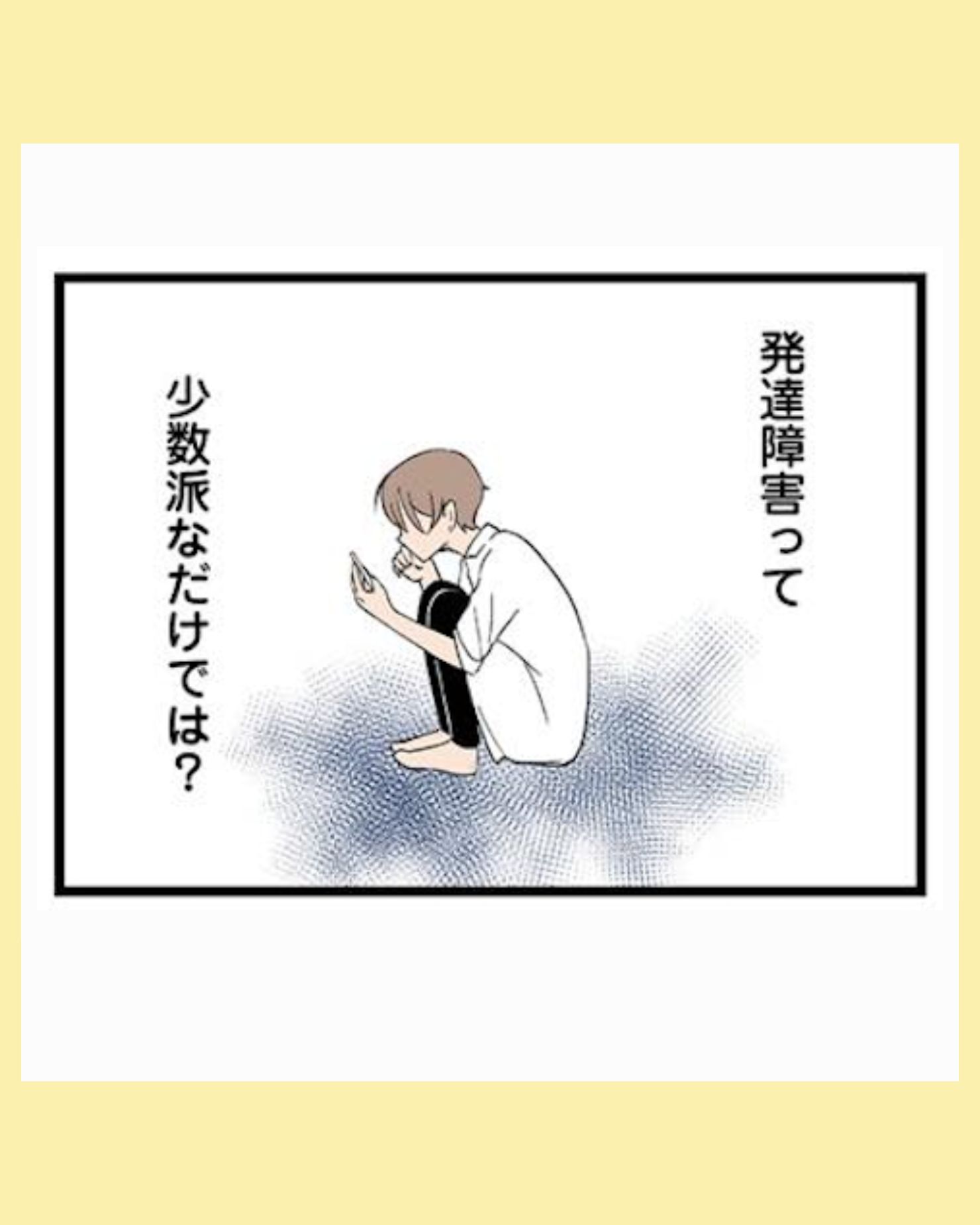 #01発達障害、認められない親　わが子の正解がわからない