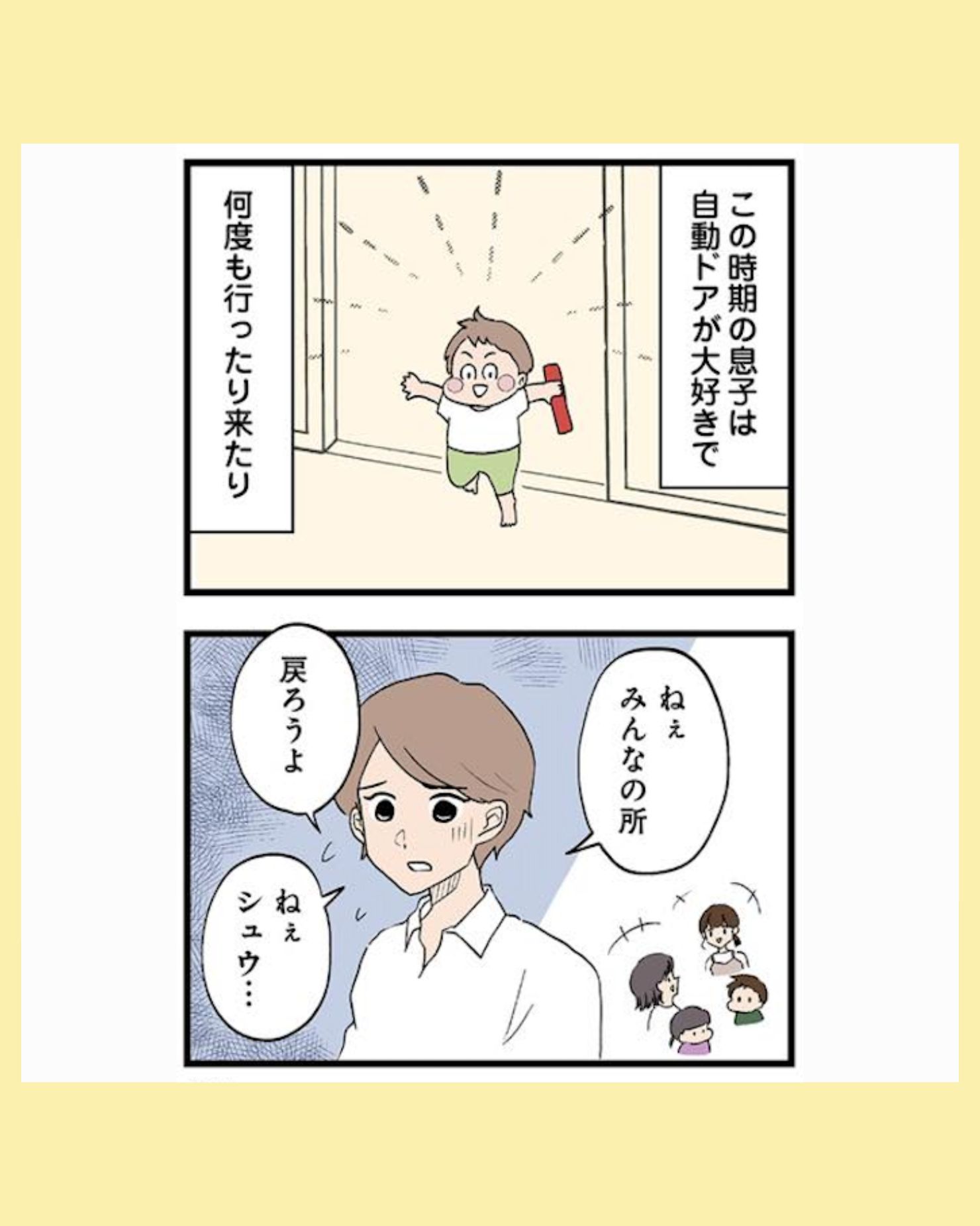 #02発達障害、認められない親　わが子の正解がわからない
