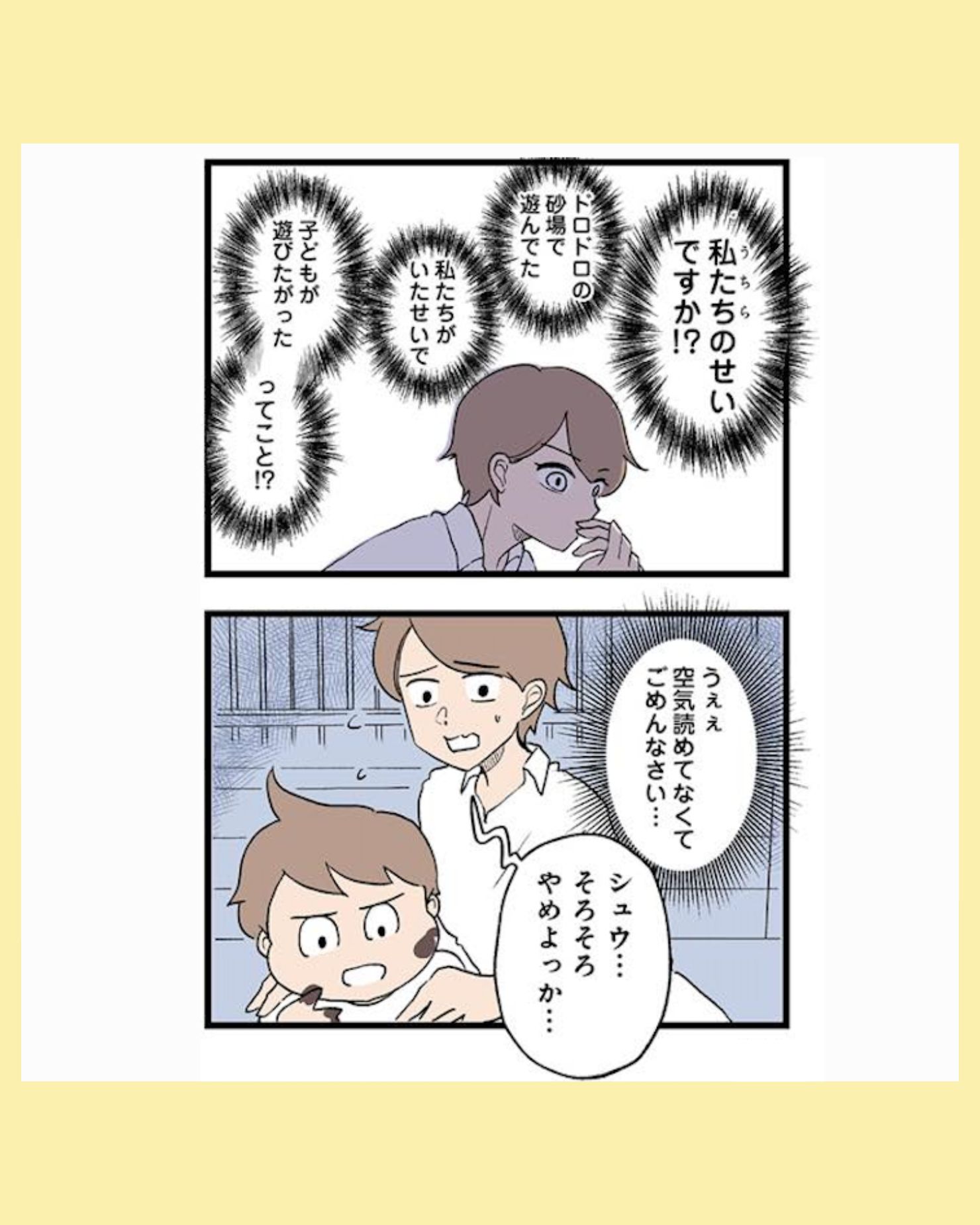 #03発達障害、認められない親　わが子の正解がわからない