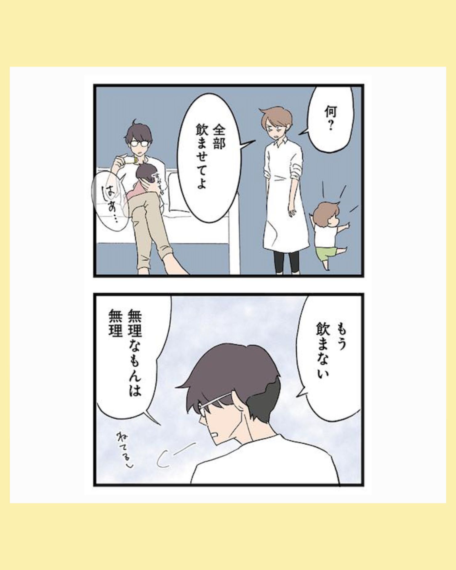 #05発達障害、認められない親　わが子の正解がわからない