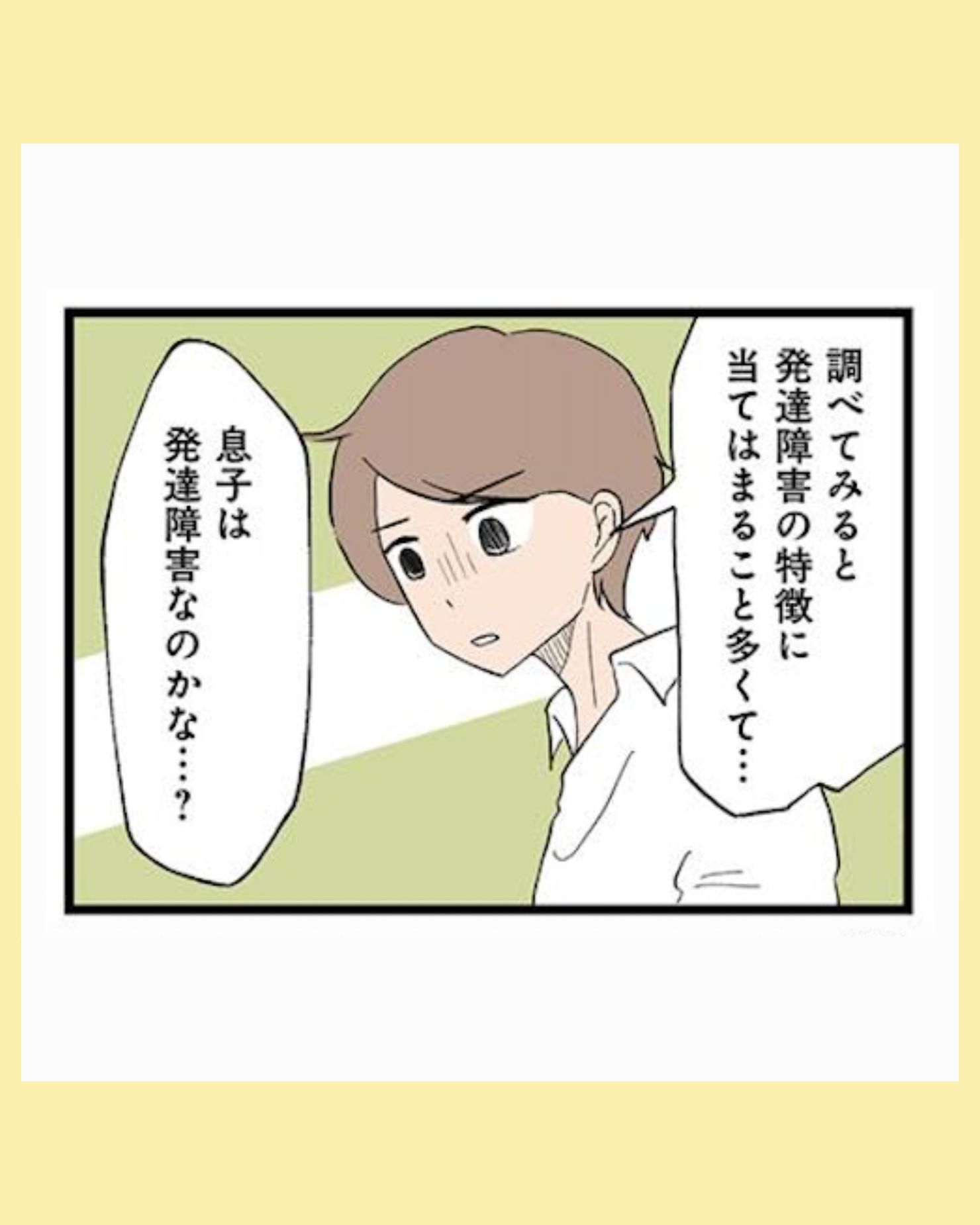 #07発達障害、認められない親　わが子の正解がわからない