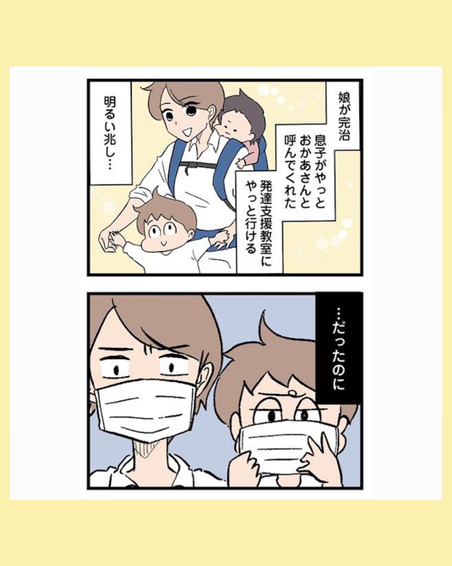 #08発達障害、認められない親　わが子の正解がわからない