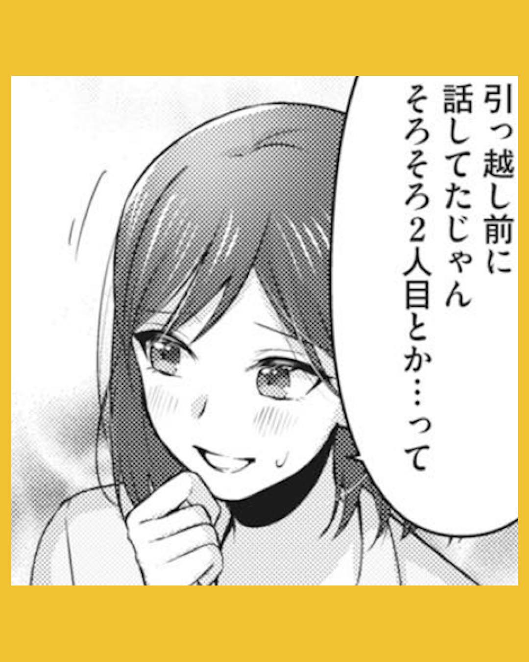 #03親友はフレネミー　そして夫の浮気相手１