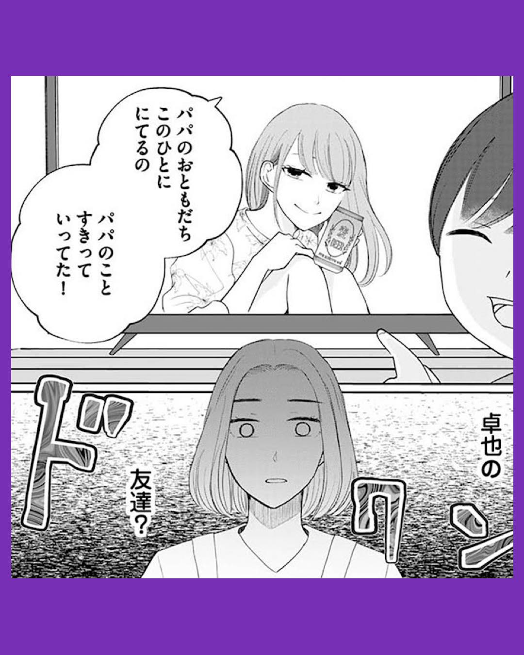#01サレた私は夫の墓へ