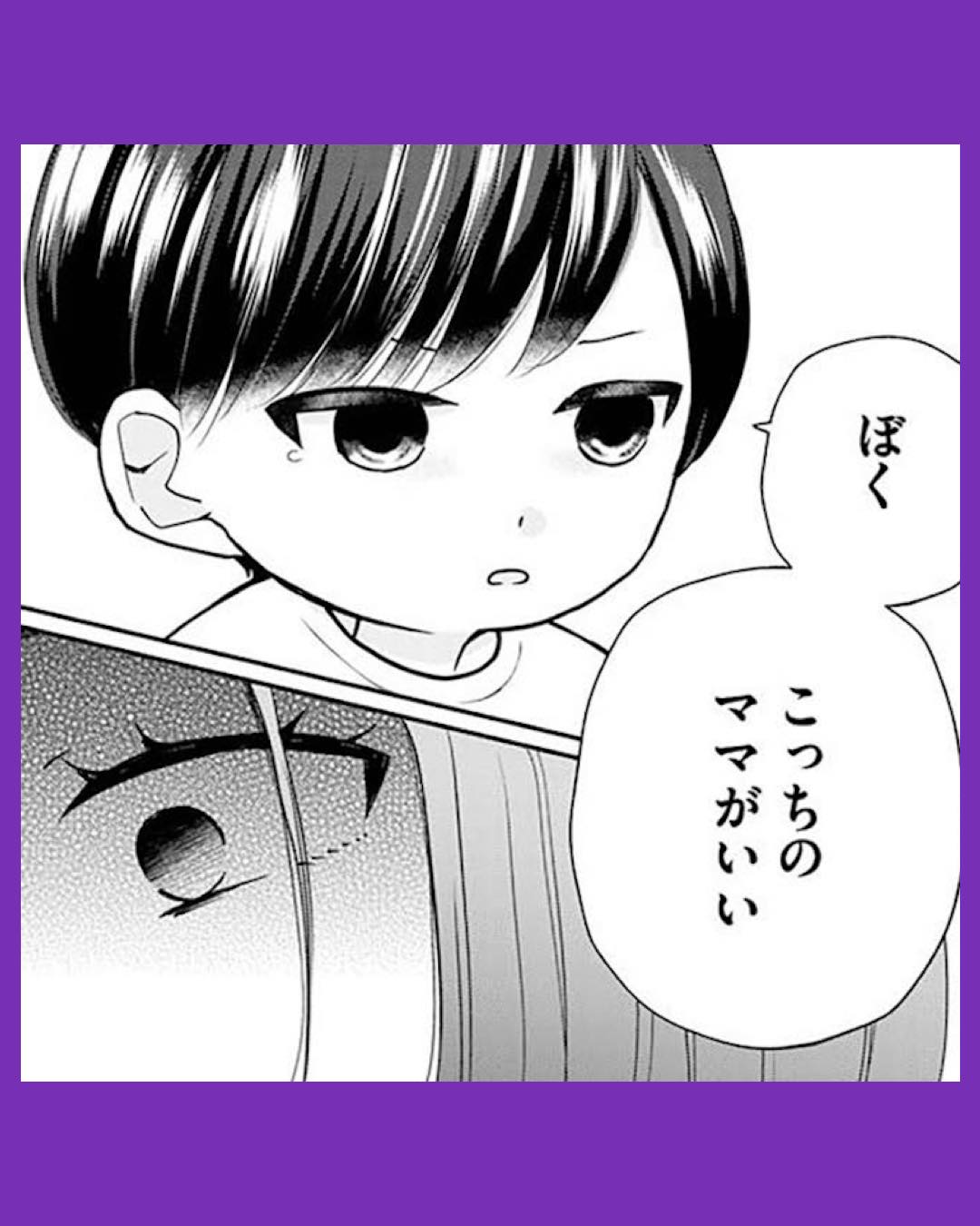 #02サレた私は夫の墓へ