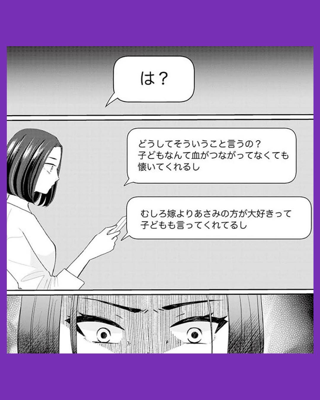 #06サレた私は夫の墓へ