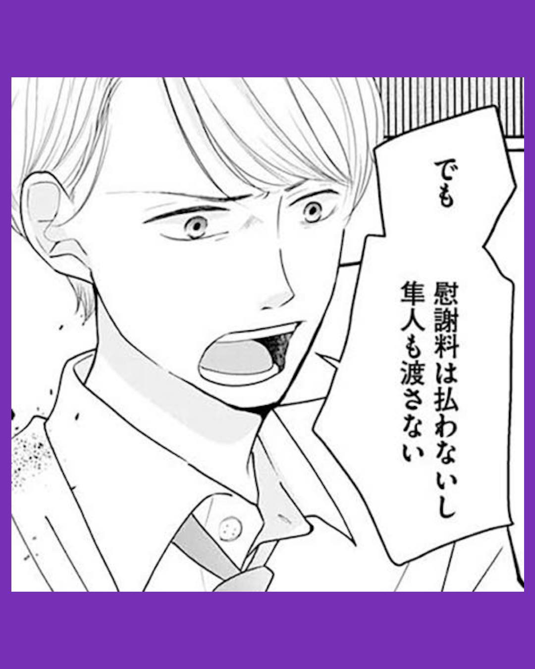 #08サレた私は夫の墓へ