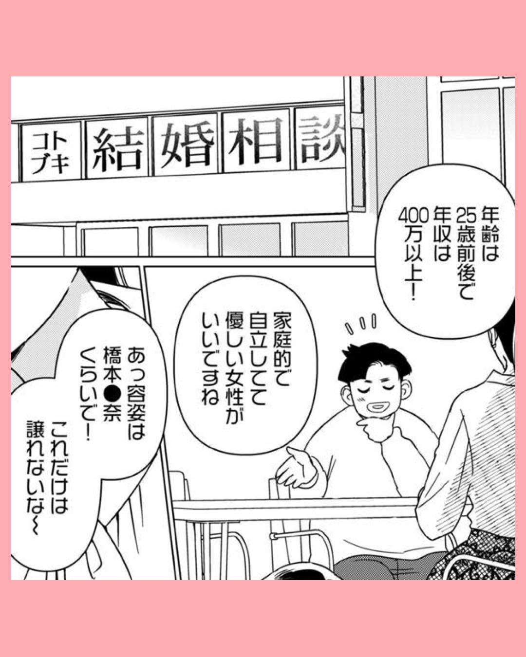 #01本日はご成婚なり！