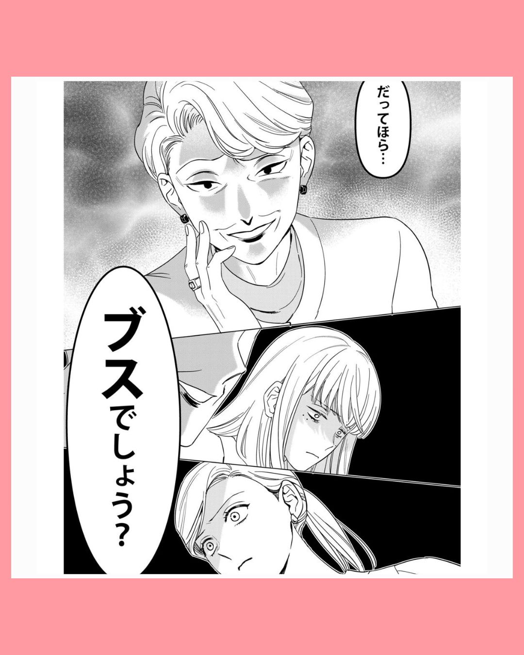 #02本日はご成婚なり！