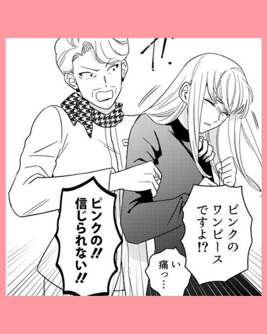 #03本日はご成婚なり！
