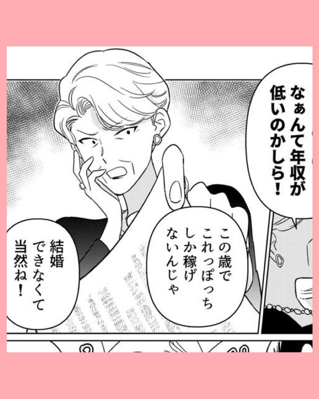 #04本日はご成婚なり！