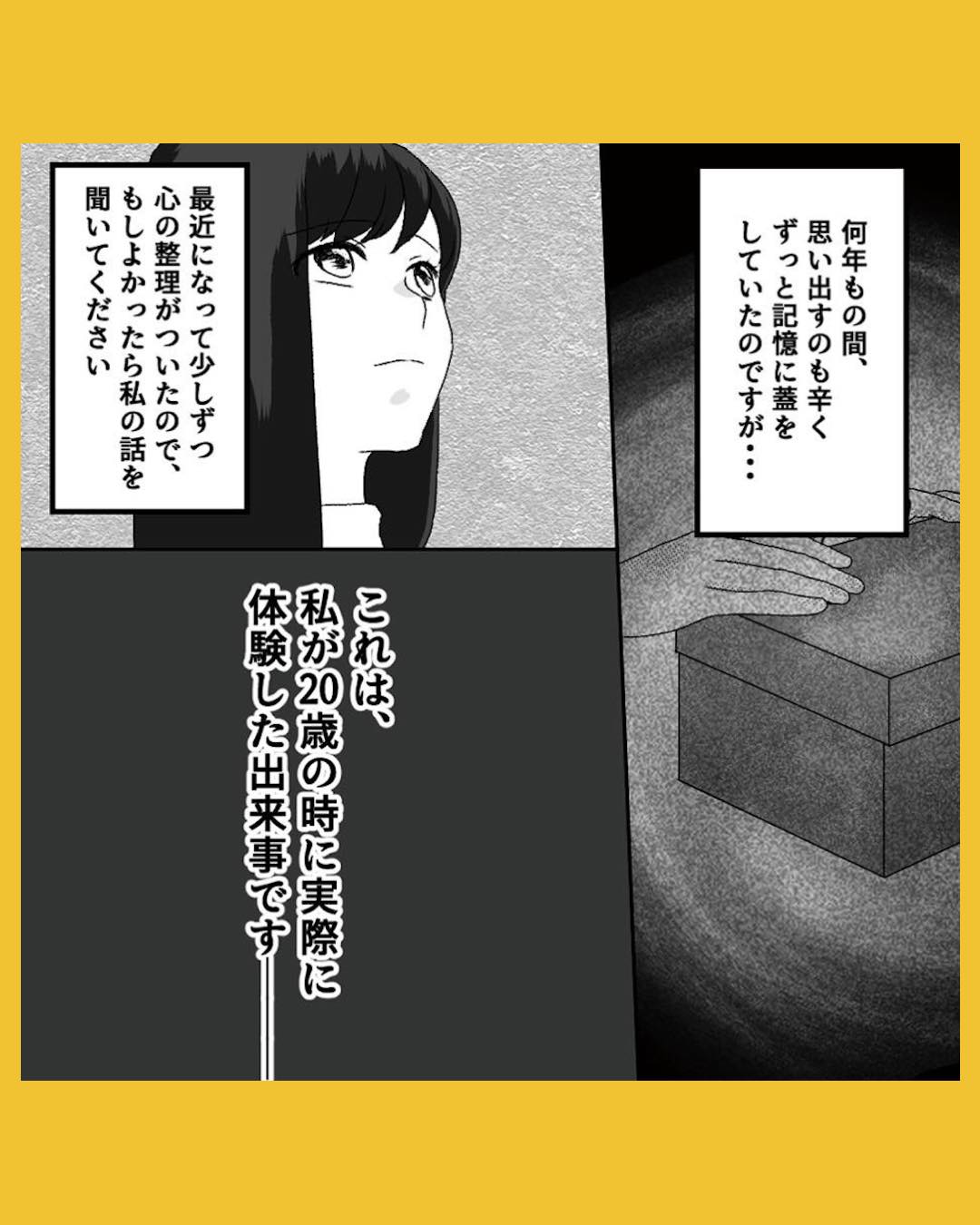 #01「君の住所知ってるよ」ライブ配信中ヤバいファンに狙われました