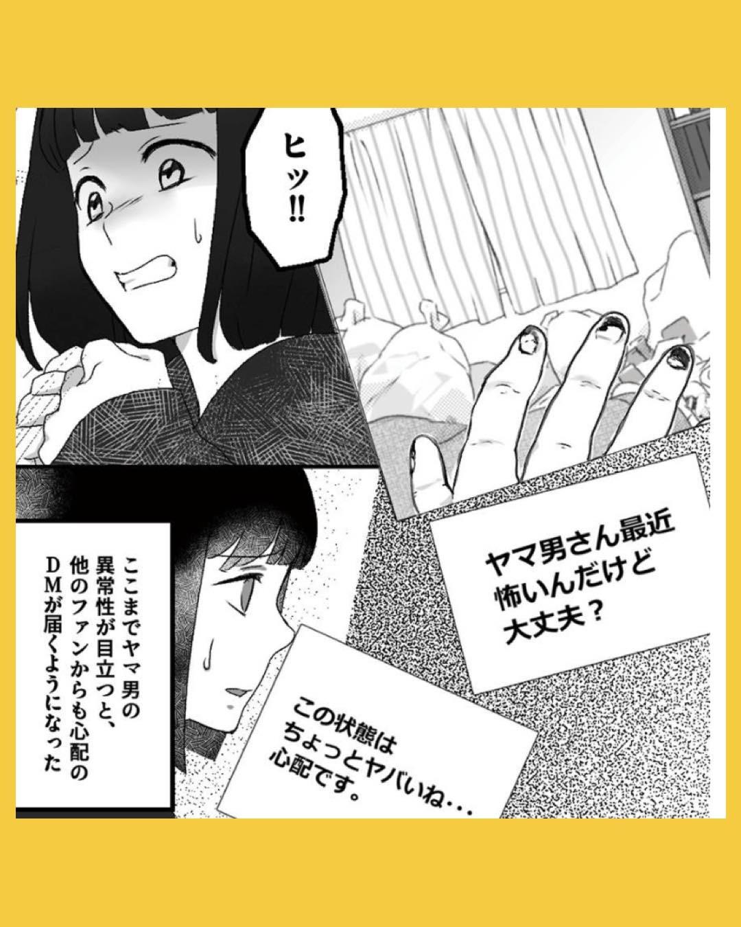 #04「君の住所知ってるよ」ライブ配信中ヤバいファンに狙われました