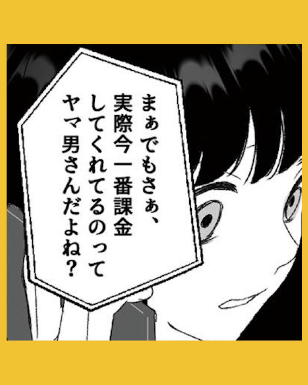 #05「君の住所知ってるよ」ライブ配信中ヤバいファンに狙われました