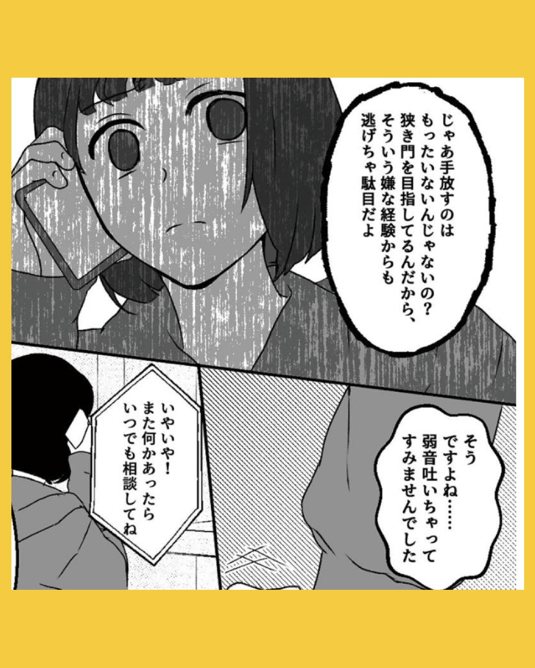 #06「君の住所知ってるよ」ライブ配信中ヤバいファンに狙われました