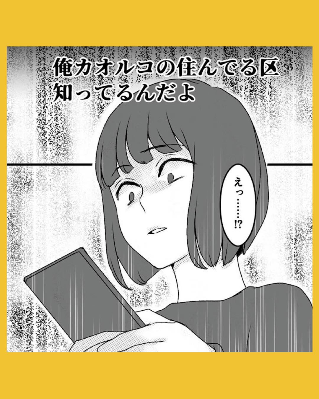 #08「君の住所知ってるよ」ライブ配信中ヤバいファンに狙われました