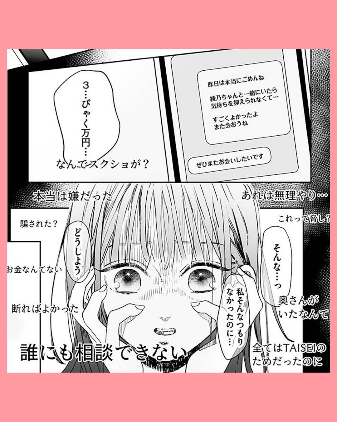 #01探偵ふろたん　不倫の修羅場に凸します