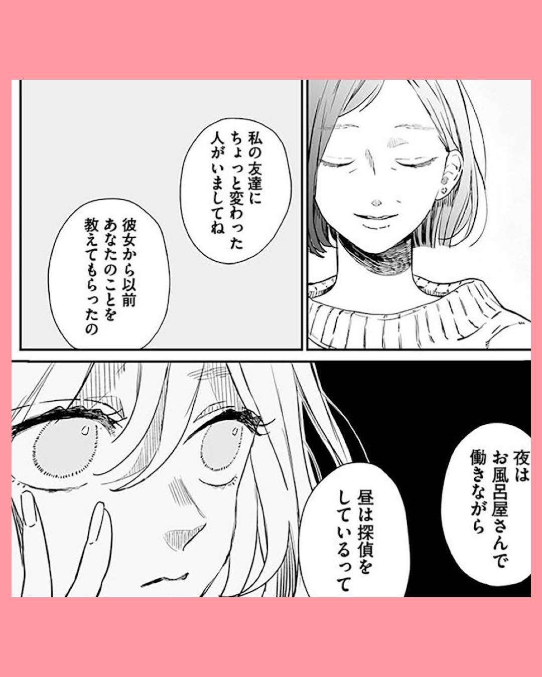 #02探偵ふろたん　不倫の修羅場に凸します