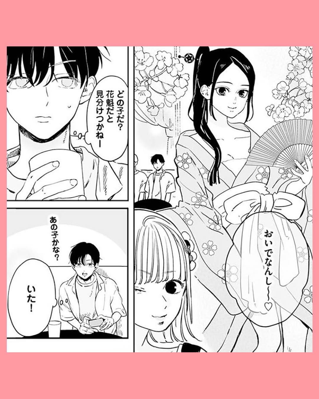 #03探偵ふろたん　不倫の修羅場に凸します