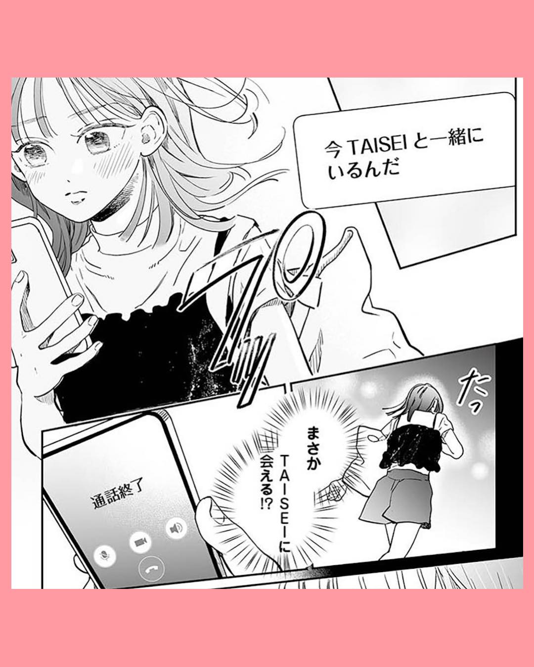 #06探偵ふろたん　不倫の修羅場に凸します