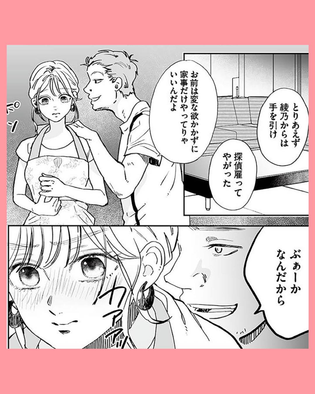 #13探偵ふろたん　不倫の修羅場に凸します